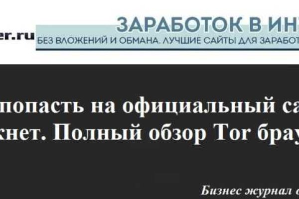 Кракен современный даркнет маркет плейс